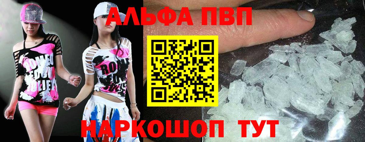 APVP кристаллы  Вход с VPN  Alpha PVP СК КРИС  Нарткала  Alpha-PVP  A PVP кристаллы 