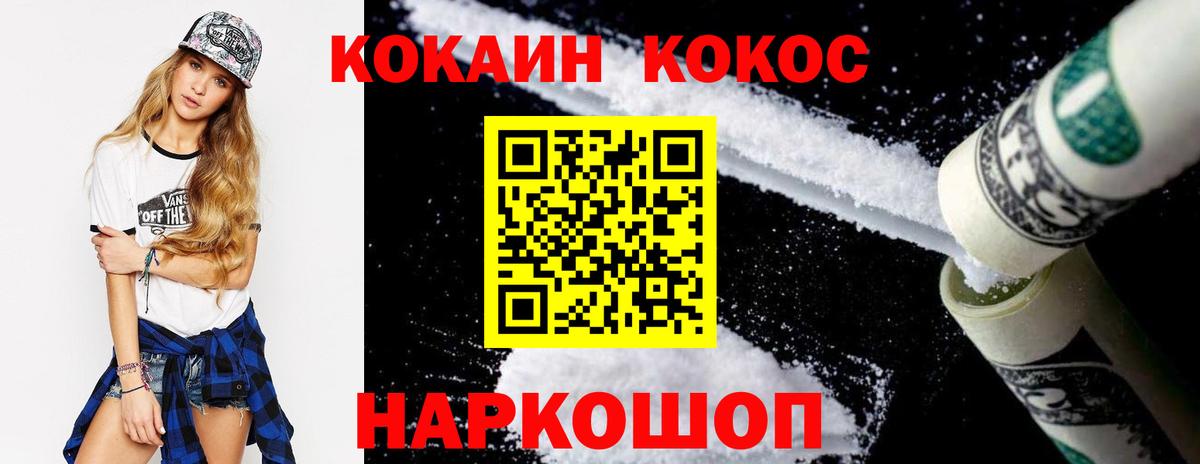 Cocaine Колумбийский Нарткала
