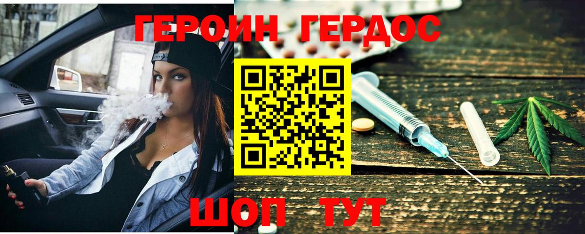 Героин гречка Нарткала