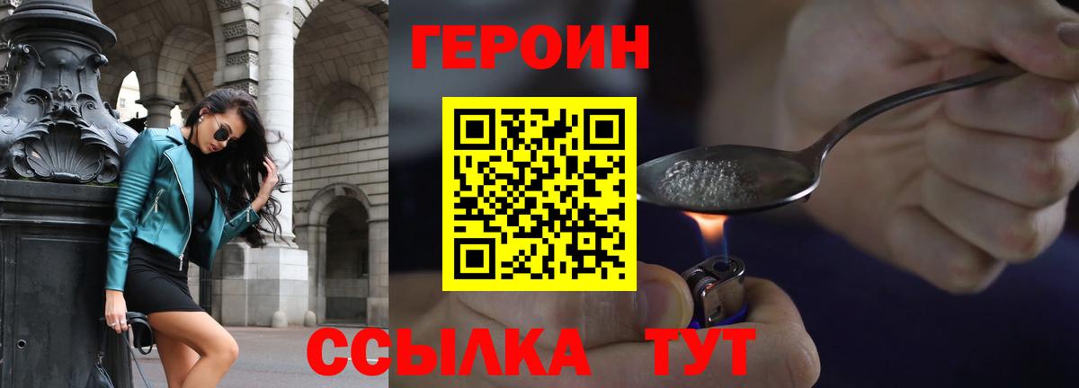 Нарткала  Героин  Вход с VPN  Героин гречка 