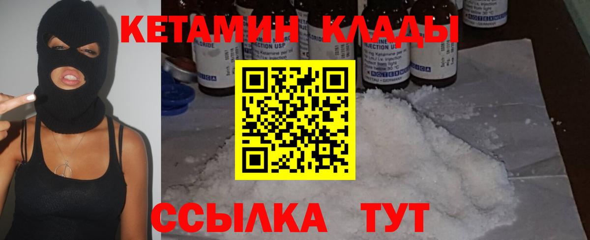 Нарткала  Кетамин ketamine  Вход с VPN 