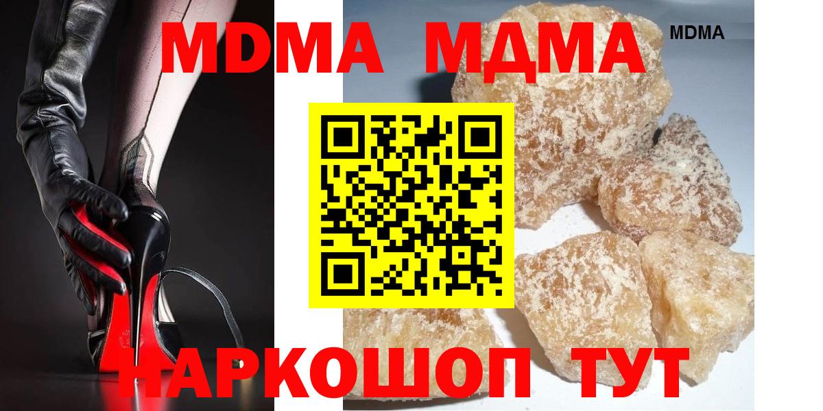 Нарткала  МДМА кристаллы  МДМА молли  МДМА  Вход с VPN 