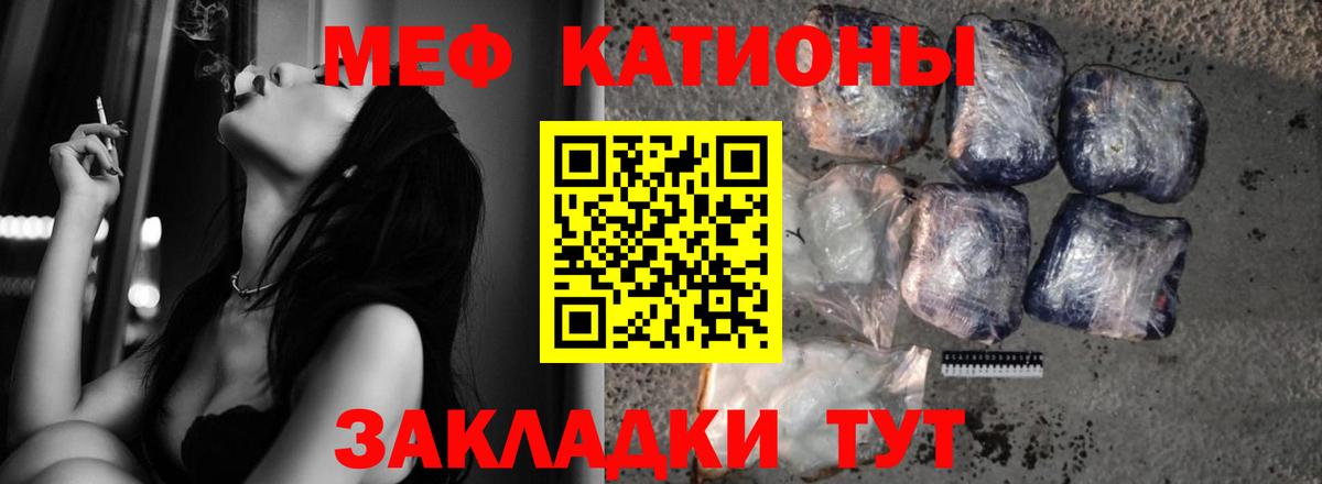 Меф мука Нарткала