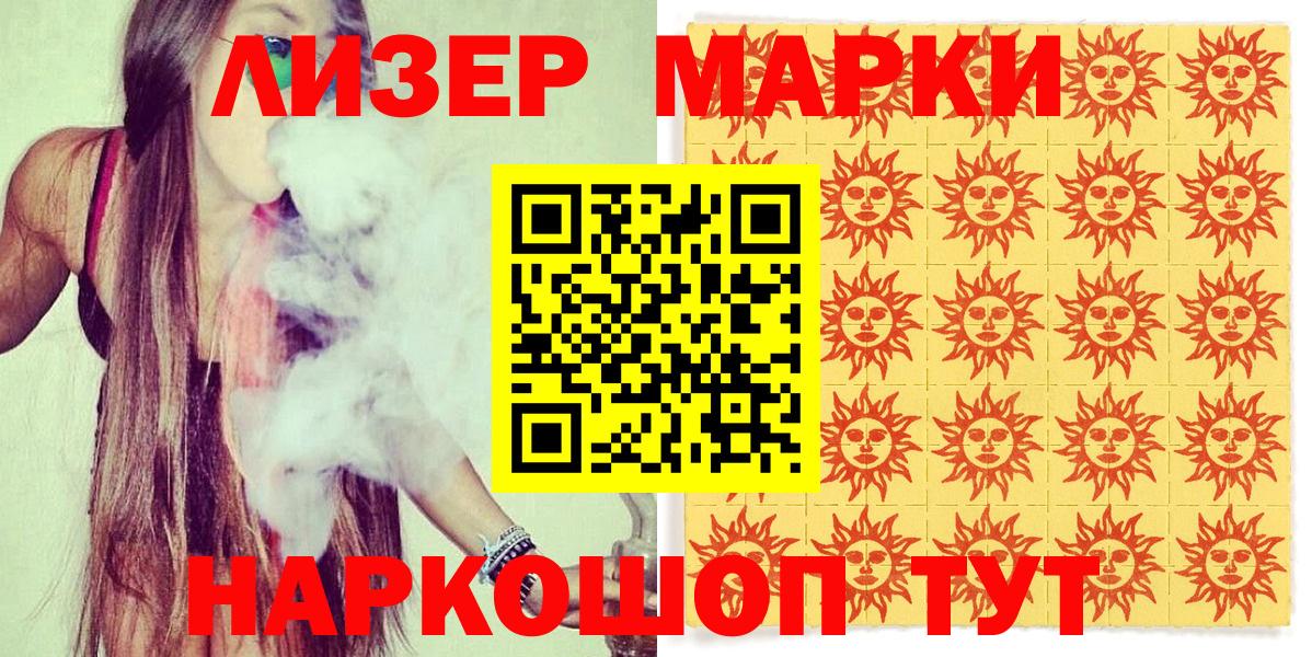 Наркотические марки 1500мкг  Наркотические марки  Нарткала  Вход с VPN 