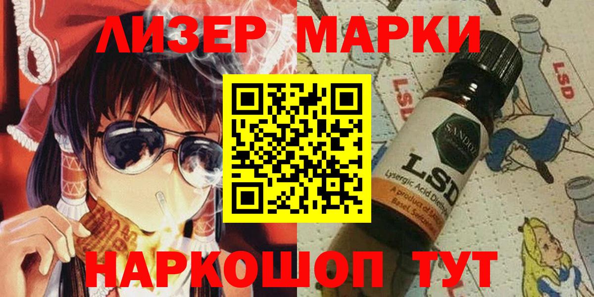 Марки 25I-NBOMe 1,8мг Нарткала