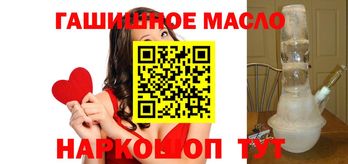 Дистиллят ТГК гашишное масло  Вход с VPN  Нарткала  Дистиллят ТГК вейп 